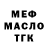 Дистиллят ТГК вейп efimovaa