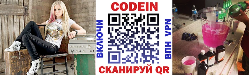 это как зайти  Чкаловск  Codein Purple Drank 