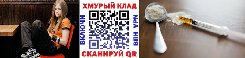 Героин хмурый цены Чкаловск