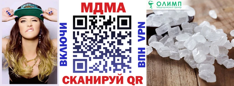 МДМА молли  закладки  Чкаловск 