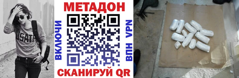 МЕТАДОН мёд  Чкаловск 