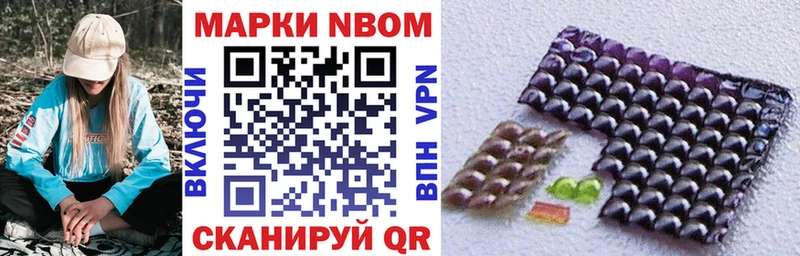 магазин продажи наркотиков  Чкаловск  KRAKEN   Марки 25I-NBOMe 1,5мг 